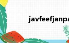 javfeefjanpans（javfee）