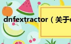 dnfextractor（关于dnfextractor的介绍）