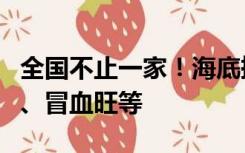 全国不止一家！海底捞开始夜市摆摊卖炸酥肉、冒血旺等