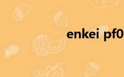 enkei pf07（enkei）