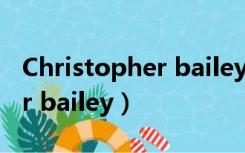 Christopher bailey 谢幕歌曲（christopher bailey）