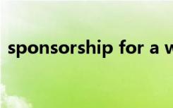 sponsorship for a work（sponsorship）