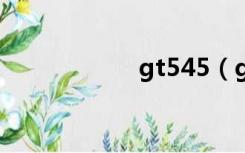 gt545（gt-s5360）