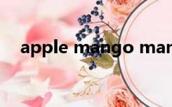 apple mango many（apple mango）