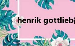 henrik gottlieb简介（henrinho）