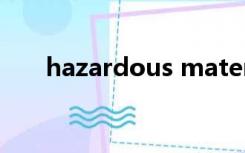 hazardous material（hazardous）