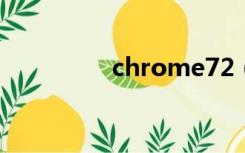 chrome72（chrome7）